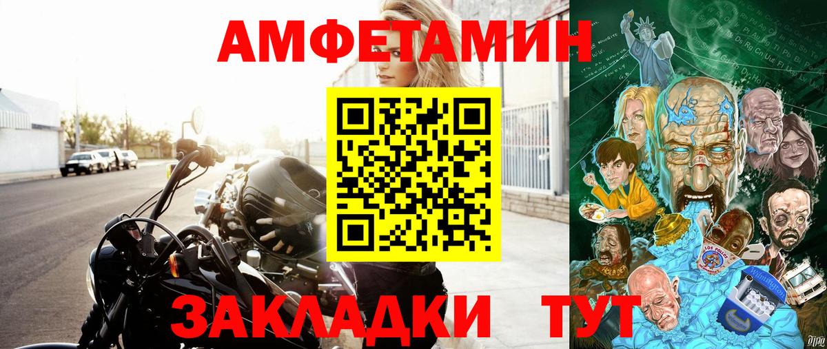 АМФЕТАМИН VHQ Лосино-Петровский