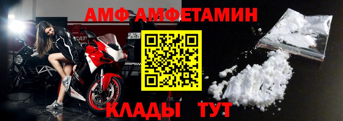 Амфетамин  АМФ  Лосино-Петровский  Amphetamine 97%  Вход с VPN 