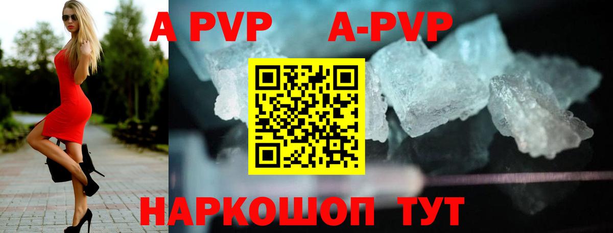 наркотики  Alpha-PVP СК КРИС  APVP крисы CK  Лосино-Петровский  Вход с VPN  Alpha-PVP VHQ 
