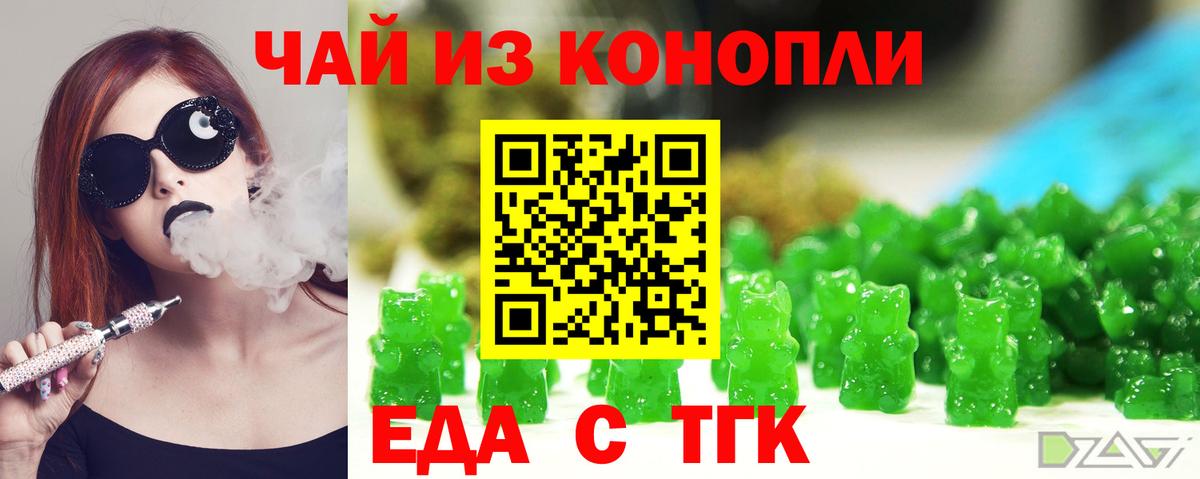 Cannafood марихуана  Вход с VPN  Лосино-Петровский 