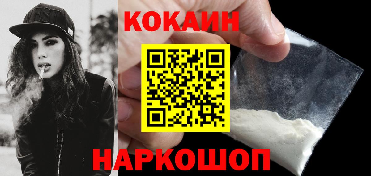 COCAIN VHQ Лосино-Петровский
