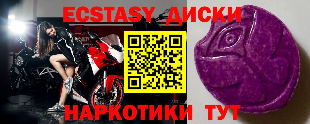 Экстази  Экстази Philipp Plein  OMG зеркало  Вход с VPN  Лосино-Петровский  Ecstasy Philipp Plein 