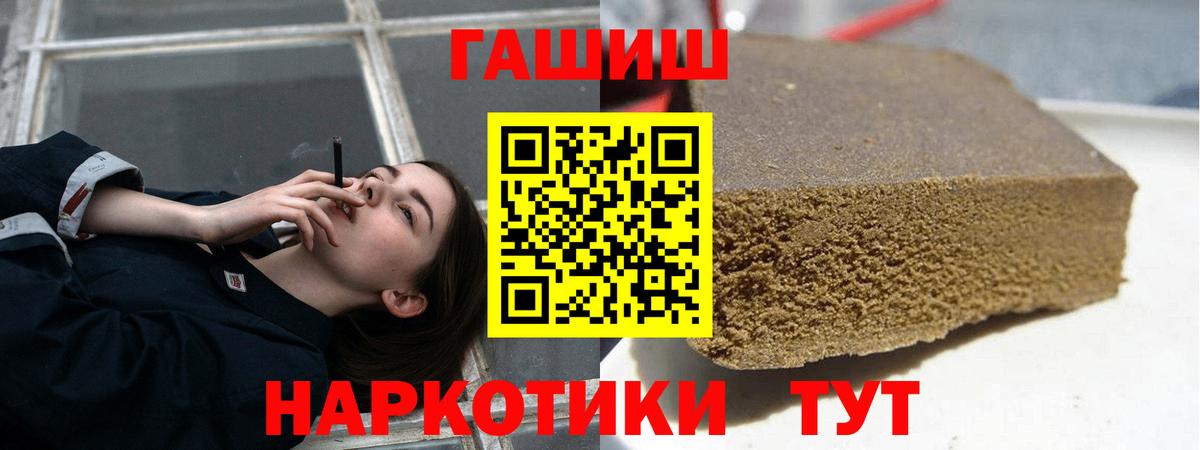 ГАШИШ гарик  Вход с VPN  Лосино-Петровский 