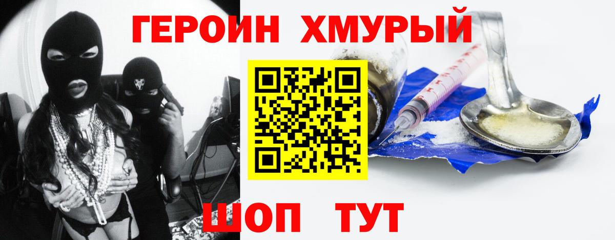 Лосино-Петровский  Героин  Вход с VPN  ГЕРОИН белый 