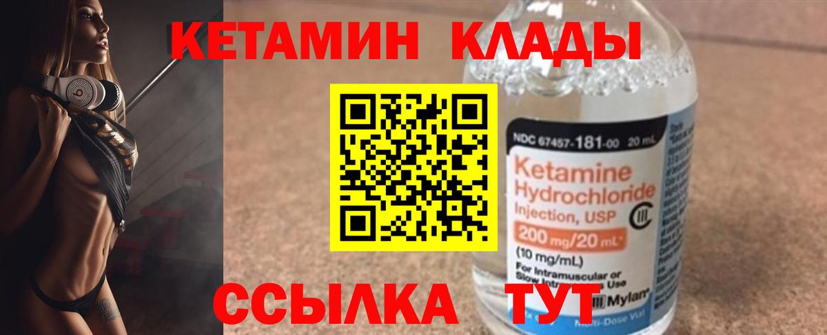 ГАШИШ  Канабис  Лосино-Петровский  Вход с VPN  Меф МЯУ МЯУ   КОКАИН  Метамфетамин 