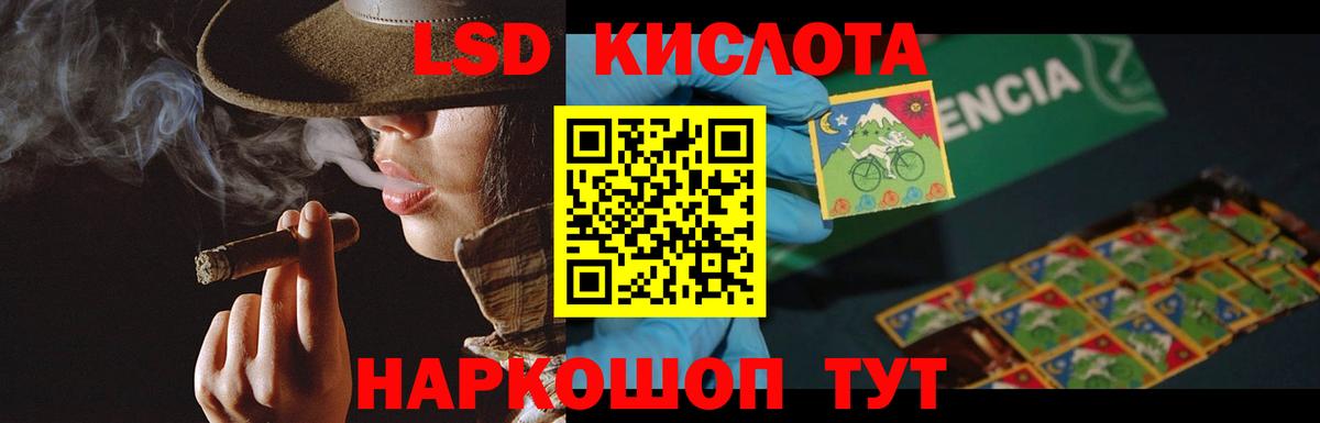 Лосино-Петровский  MEGA ссылки  ЛСД экстази  ЛСД экстази ecstasy  Вход с VPN  ЛСД экстази кислота 