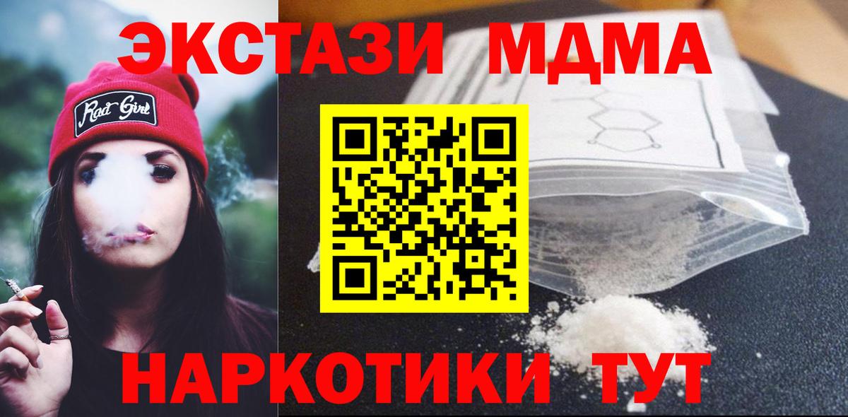MDMA  MDMA кристаллы  Вход с VPN  MDMA кристаллы  Лосино-Петровский 