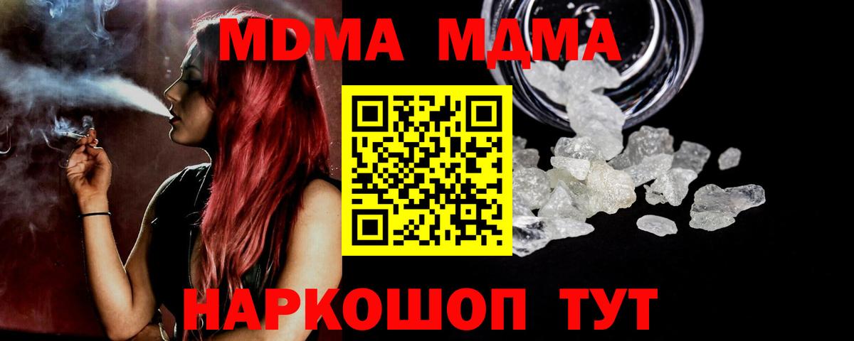 MDMA crystal Лосино-Петровский