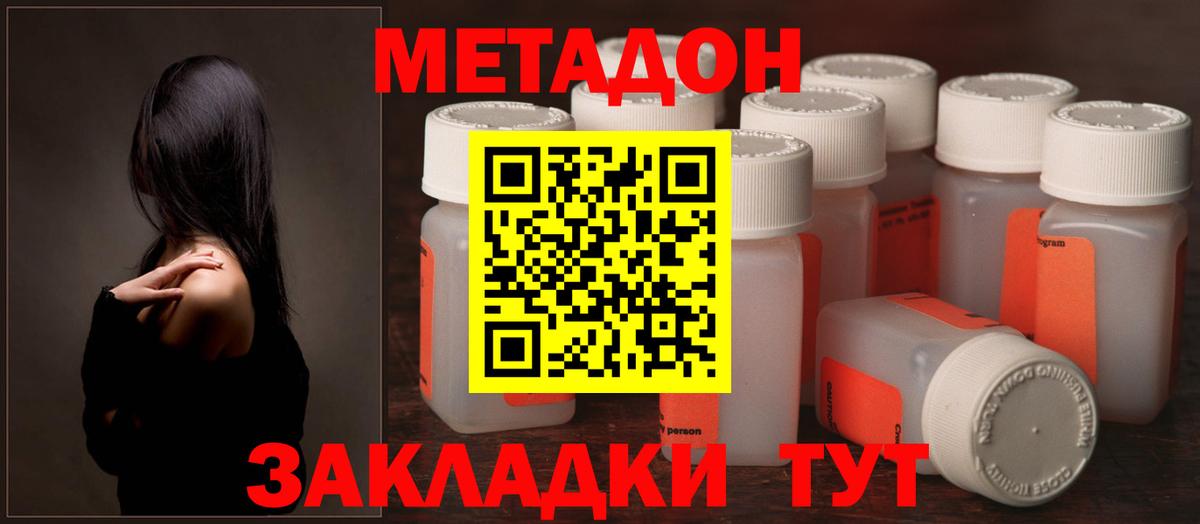 omg зеркало  МЕТАДОН мёд  Вход с VPN  Лосино-Петровский 
