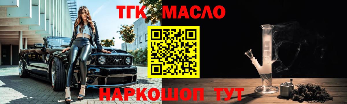 Лосино-Петровский  OMG ТОР  даркнет сайт  Вход с VPN  Дистиллят ТГК Wax  Дистиллят ТГК гашишное масло 